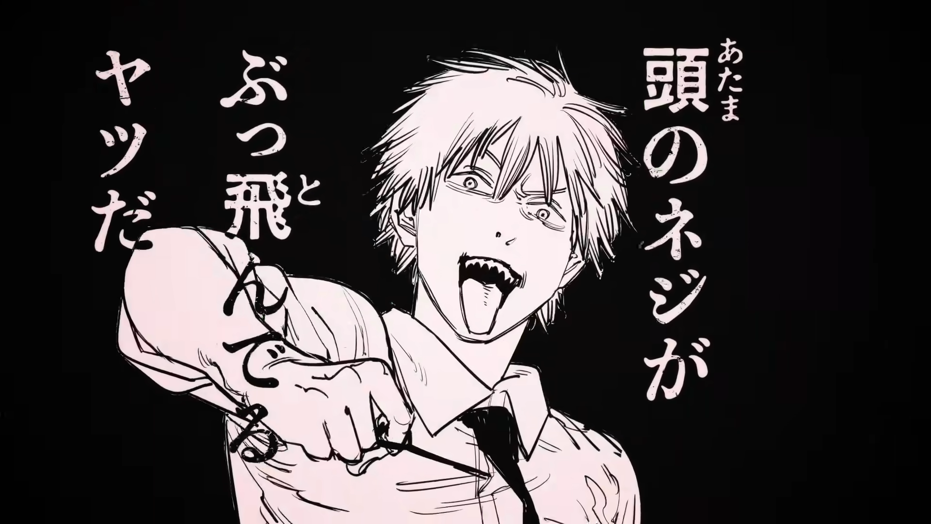 Anime: Denji from Chainsaw Man, wild grin with tongue out, pointing at the viewer against a black background with Japanese text.