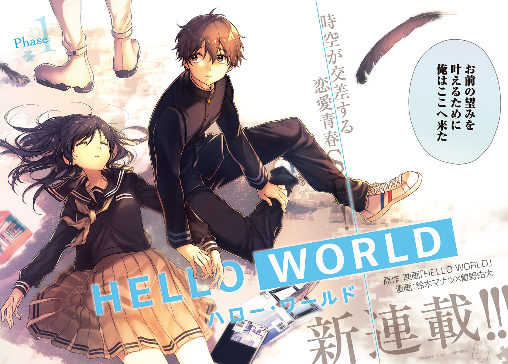 Hello world 2