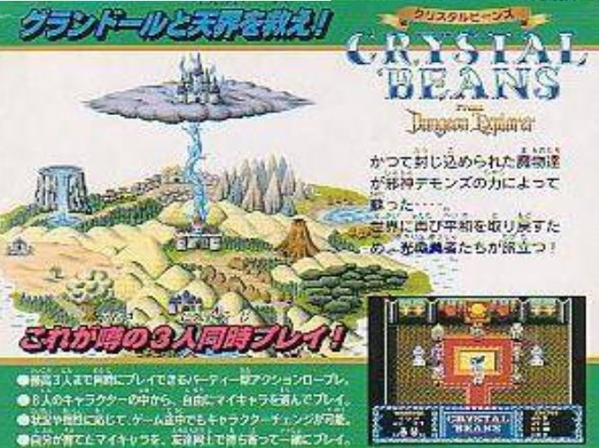 video game Crystal Beans: From Dungeon Explorer Image