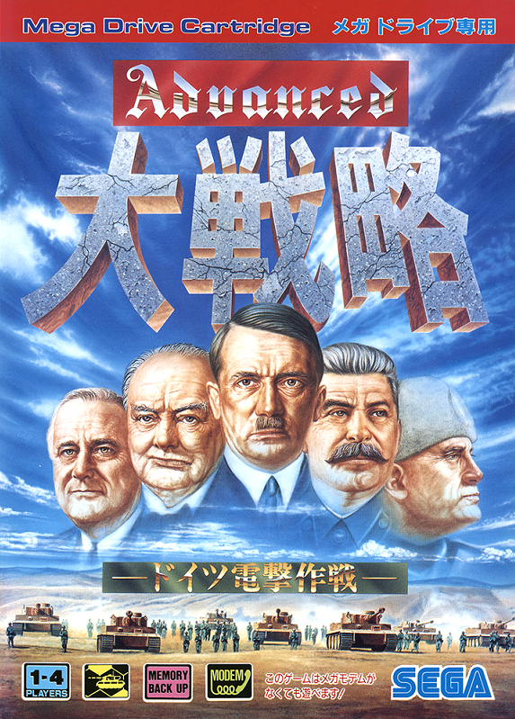 video game Advanced Daisenryaku: Deutsch Dengeki Sakusen Image