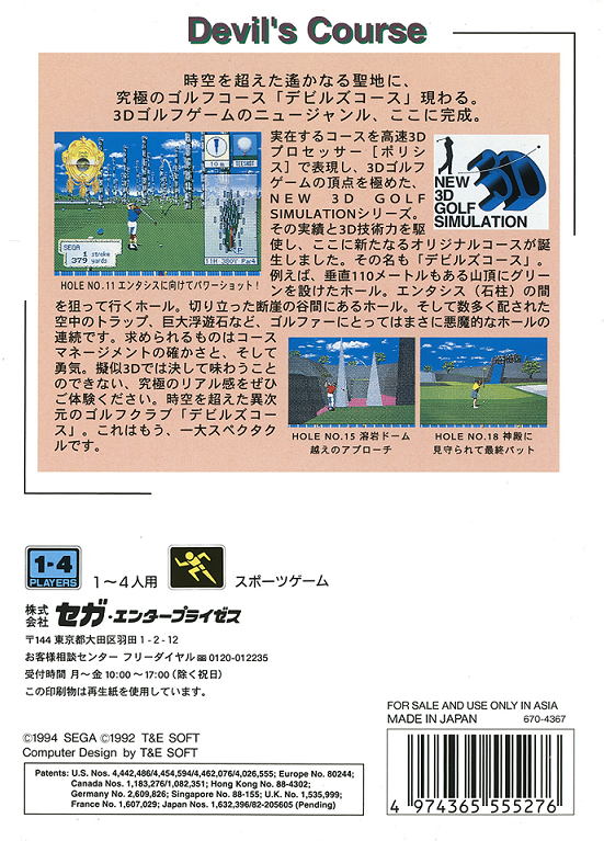 video game New 3D Golf Simulation: Devil's Course Image