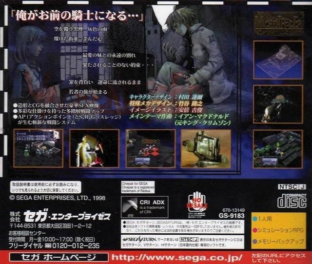 video game Wachenröder Image