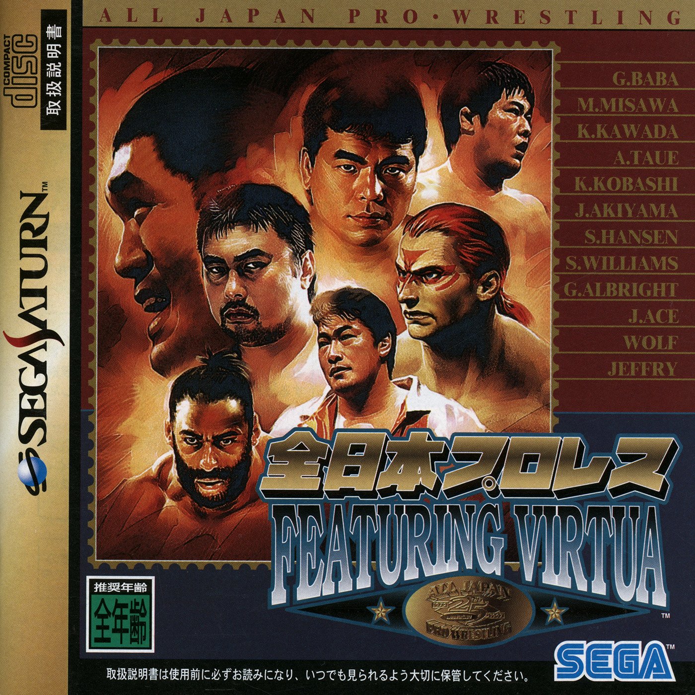 video game Zen Nihon Pro Wrestling Featuring Virtua Image