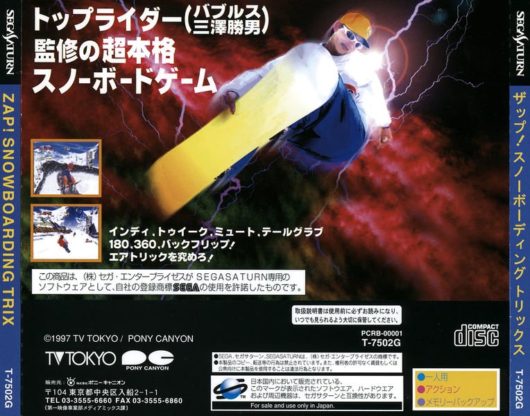 video game Zap! Snowboarding Trix Image