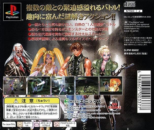 video game Blade Arts: Tasogare no Miyako R'lyeh Image