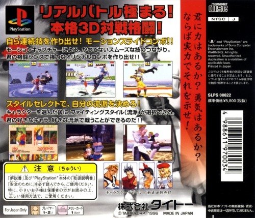 video game Fighters' Impact Image