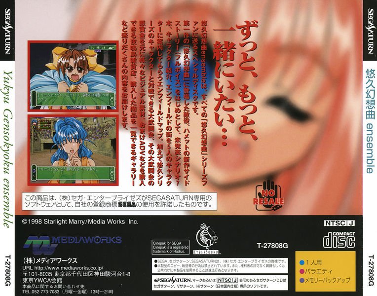 video game Yuukyuu Gensoukyoku Ensemble Image