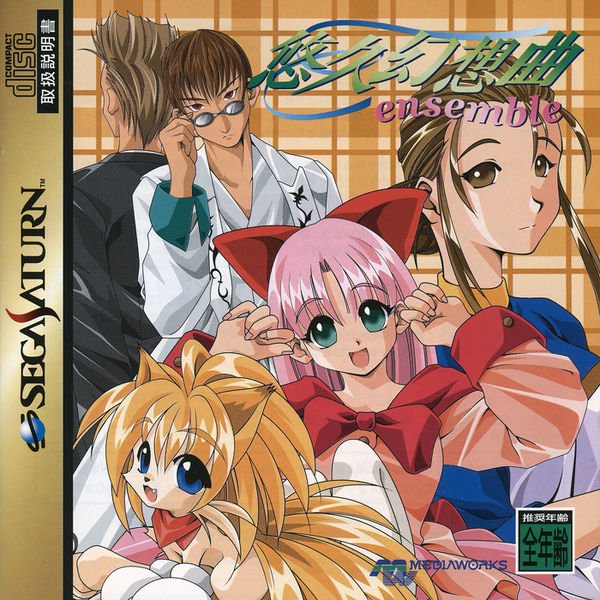 video game Yuukyuu Gensoukyoku Ensemble Image