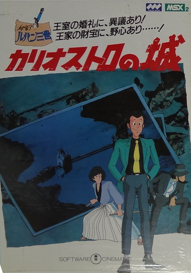 video game Lupin Sansei: Cagliostro no Shiro Image