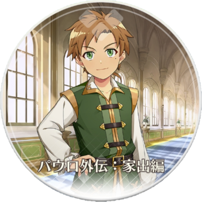 Paul Gaiden Anime Mushoku Tensei: Jobless Reincarnation Image