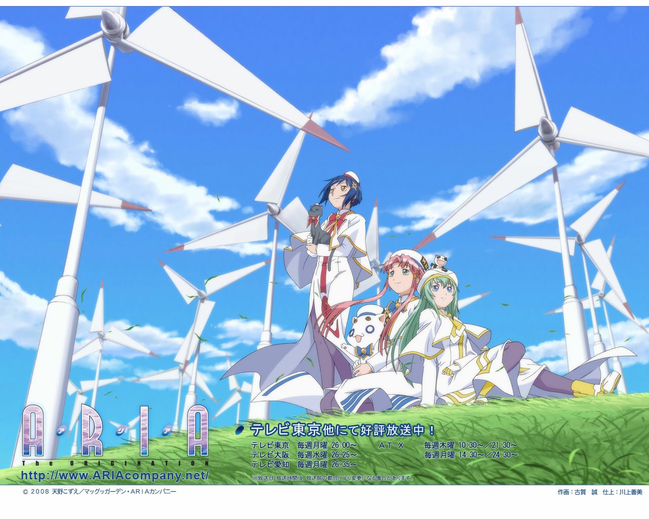 Anime aria the origination Image