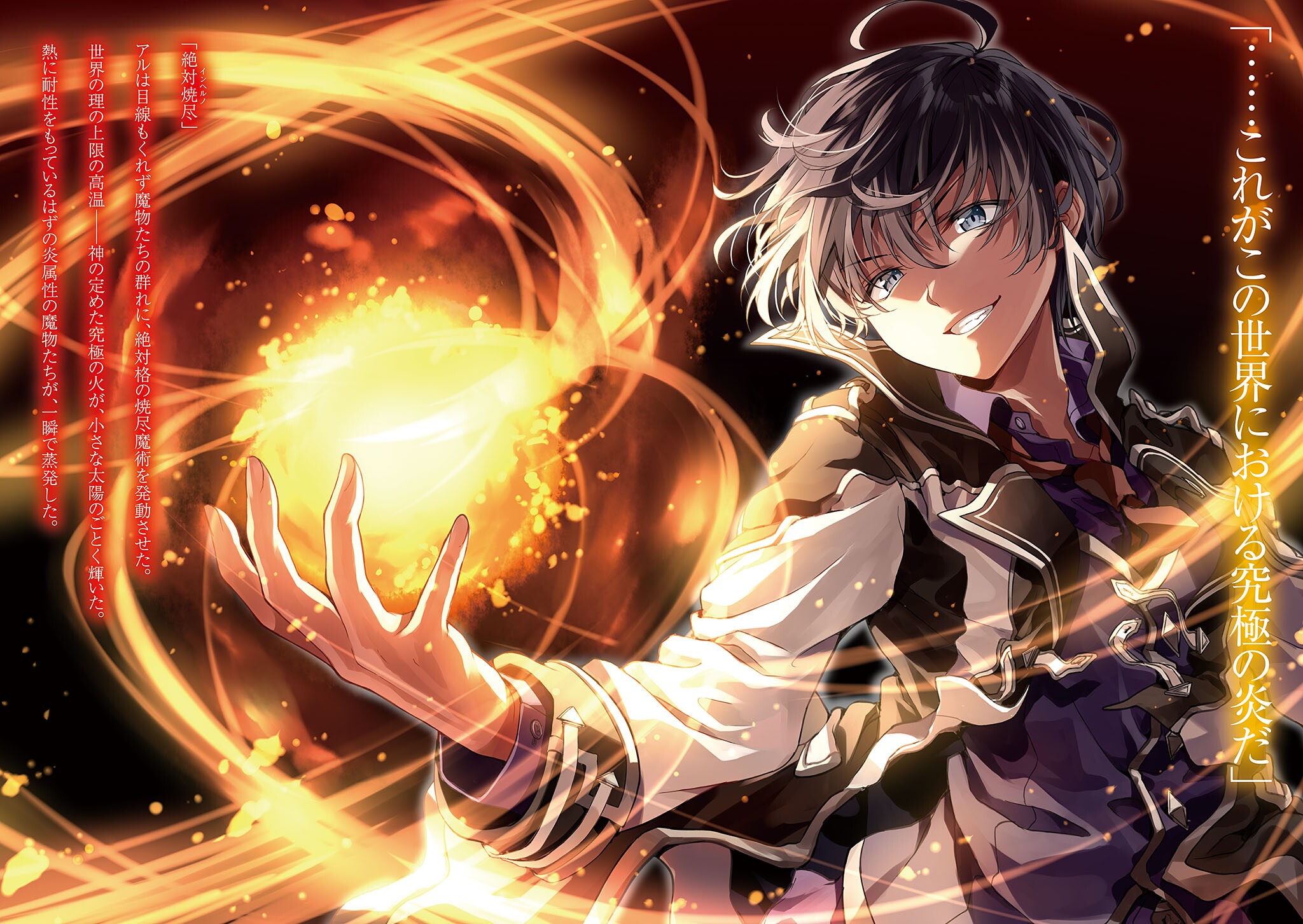 Assassin Reincarnated As An Aristocrat Lugh Download Lugh Tuatha Dé Anime The World's Finest Assassin Gets