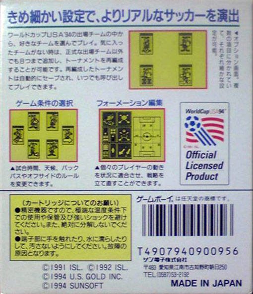 video game World Cup USA '94 Image