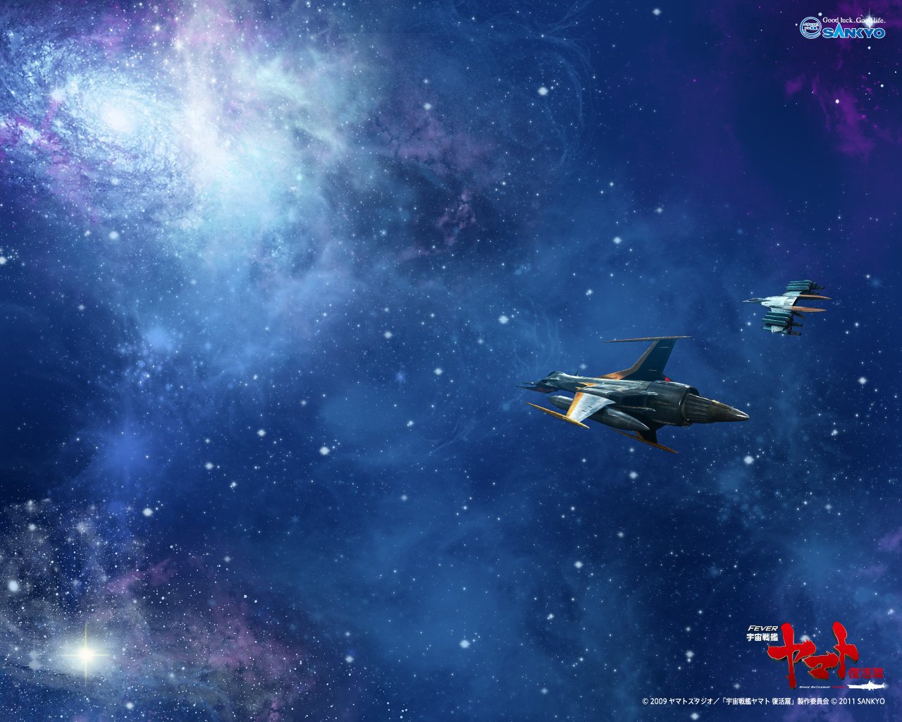Anime artwork from Be Forever Yamato: two sleek starfighter ships traverse a blue nebula and star-filled galaxy backdrop.