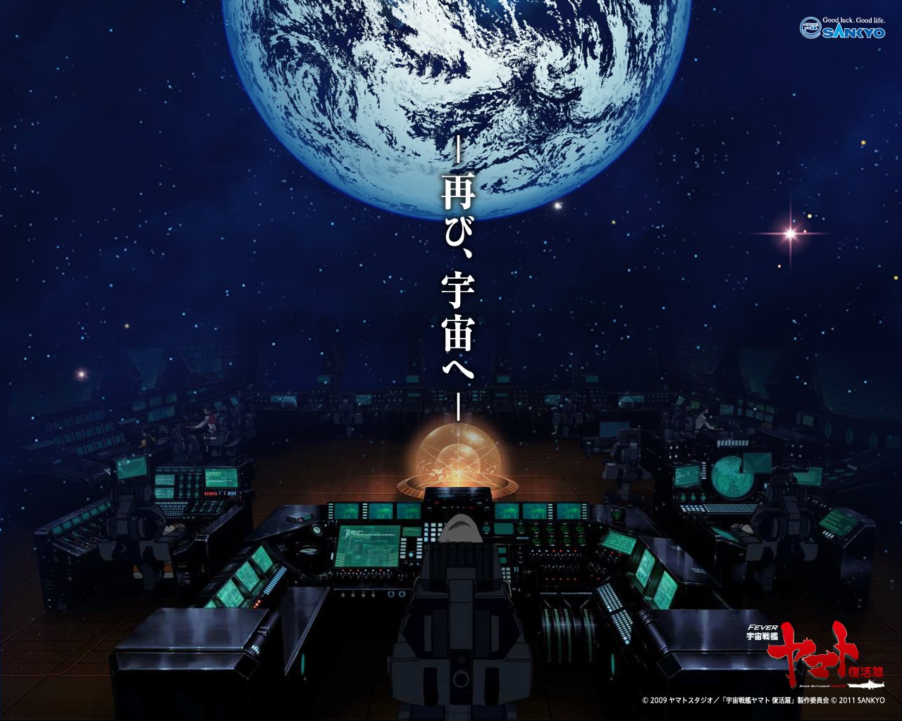 Anime be forever yamato Image