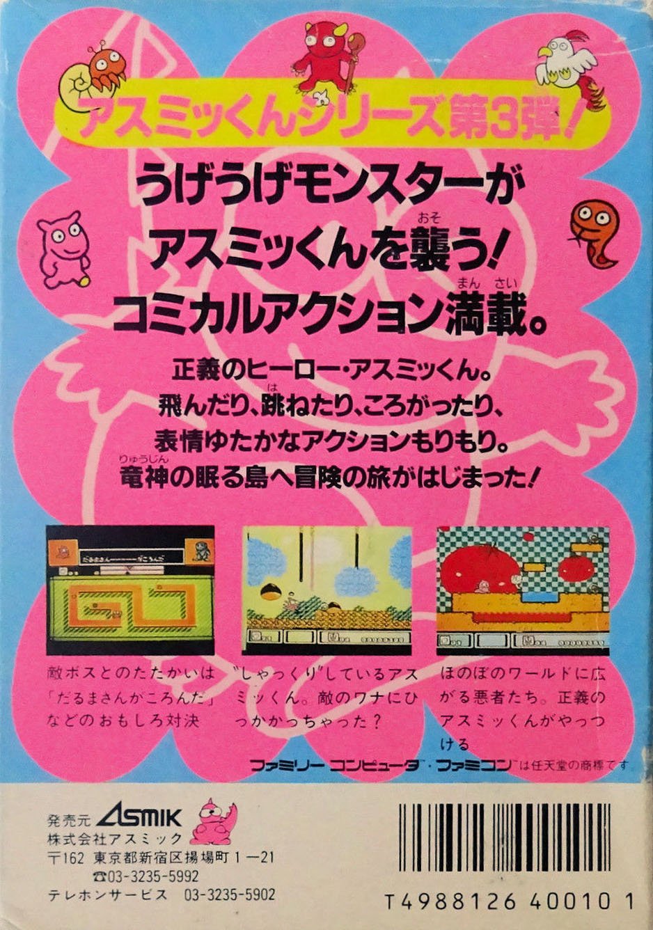 video game Asmik-kun Land Image
