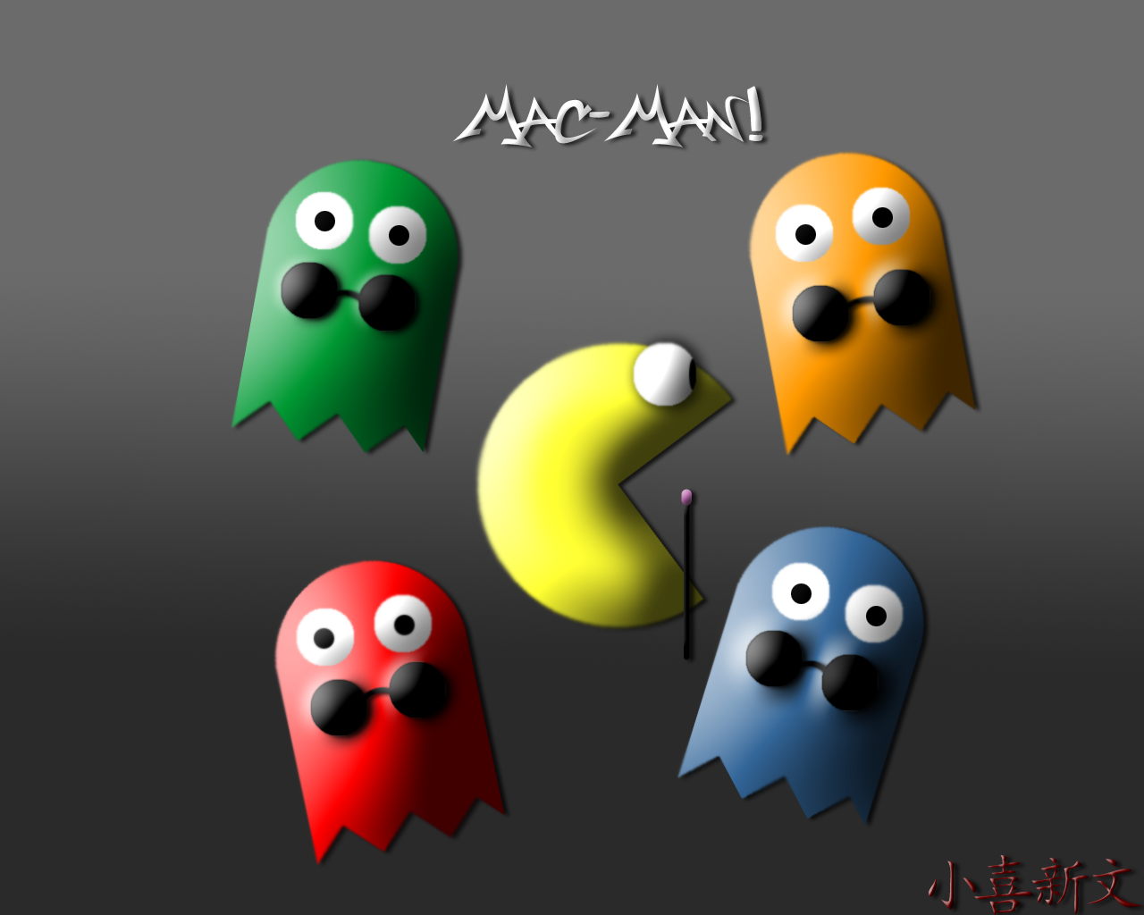 Pac-Man Picture by nonentitydragon