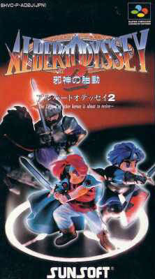 Albert Odyssey 2: Jashin no Taidou Picture