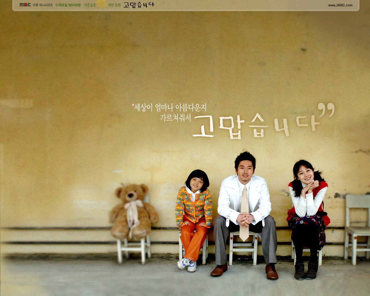 movie thank you Image