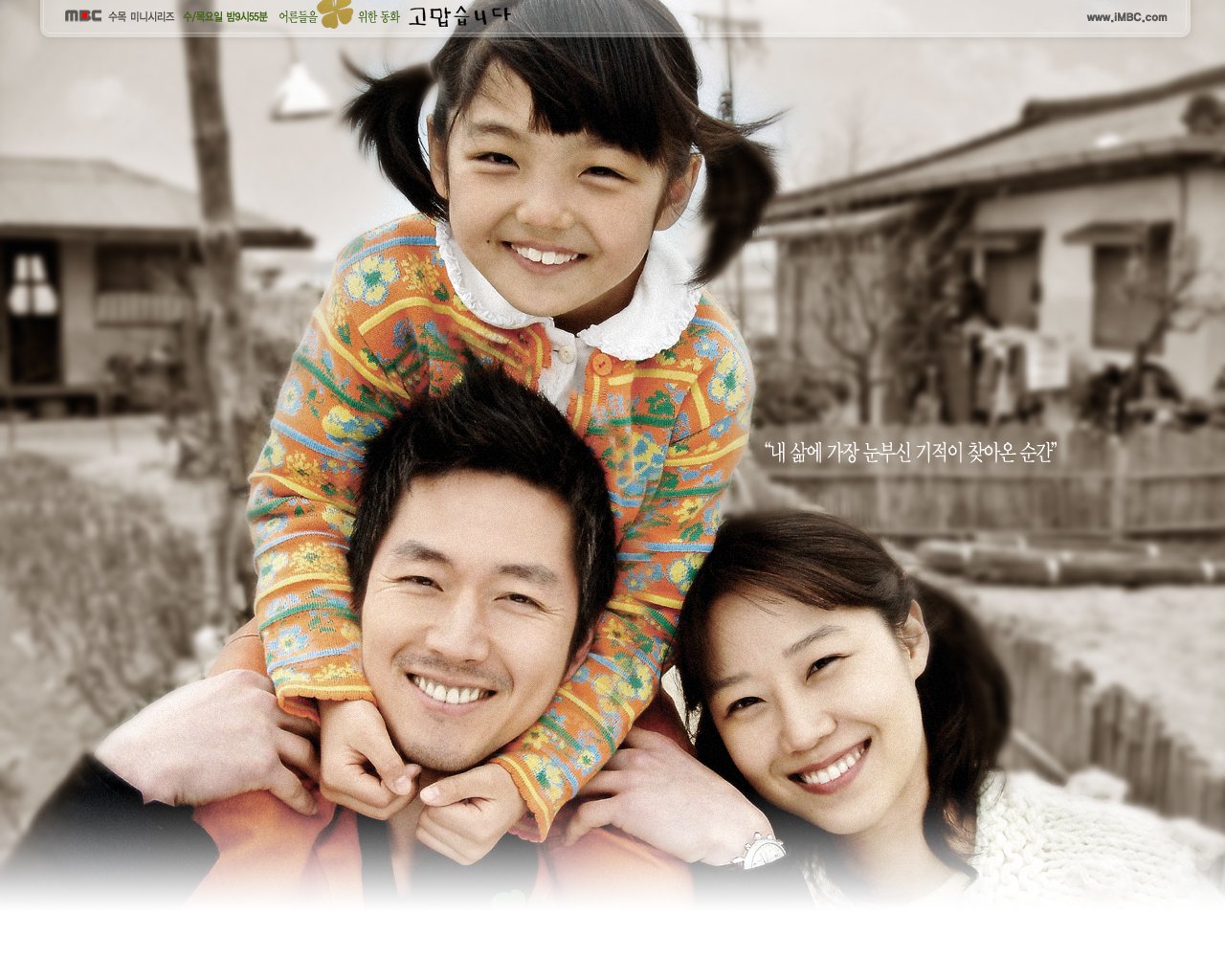 movie thank you Image
