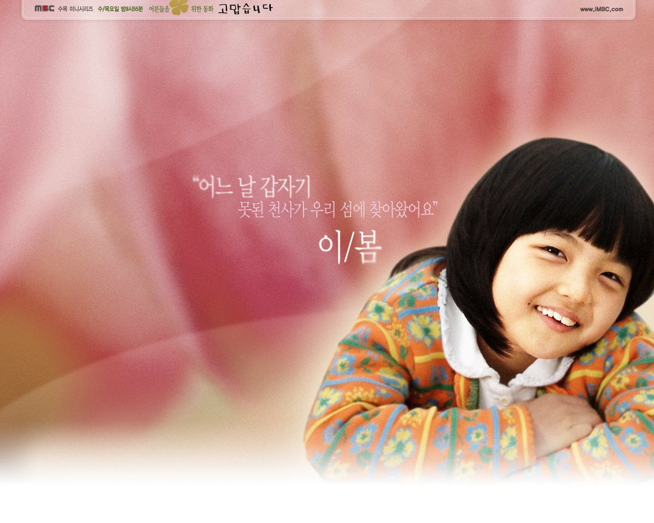 movie thank you Image