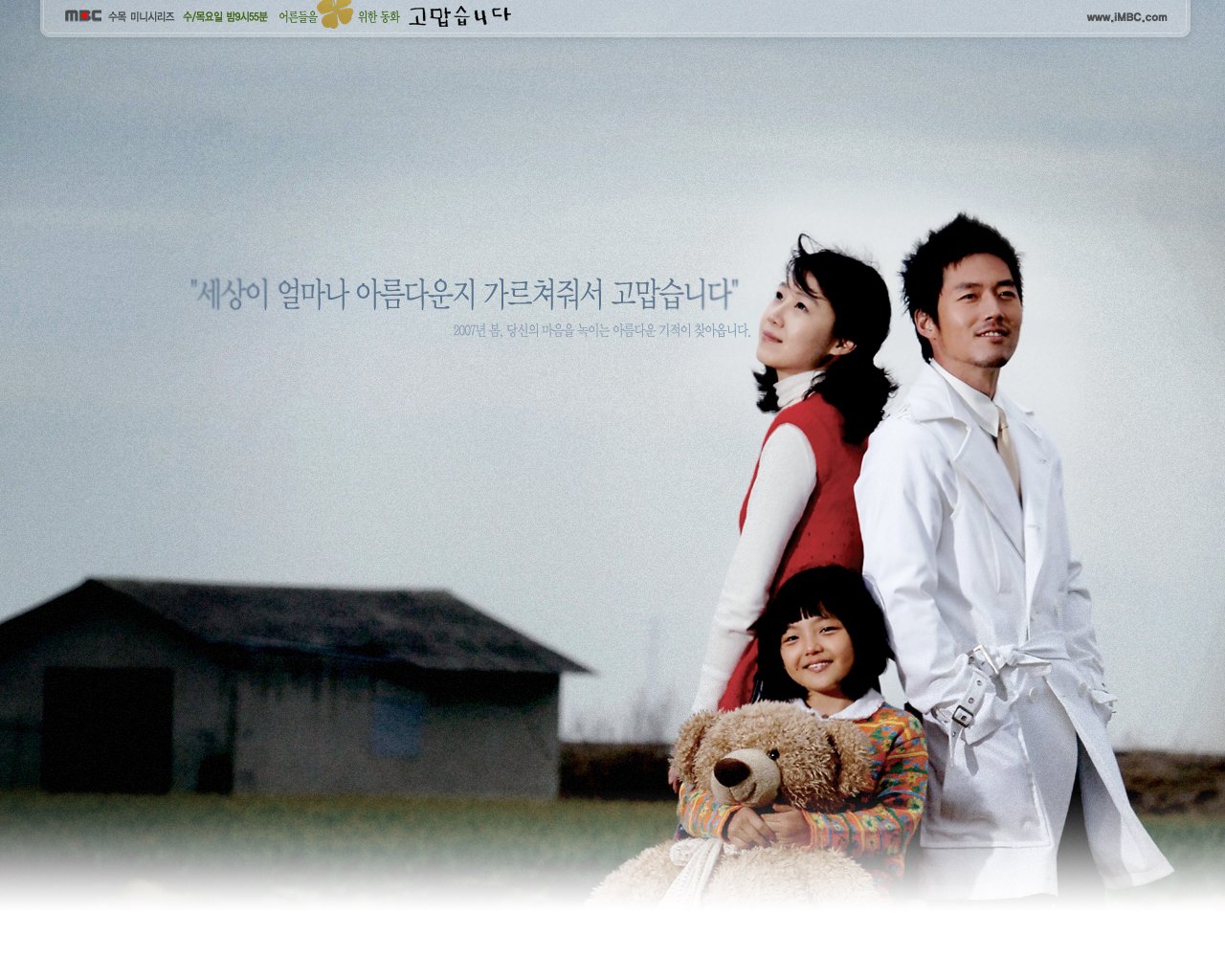 movie thank you Image