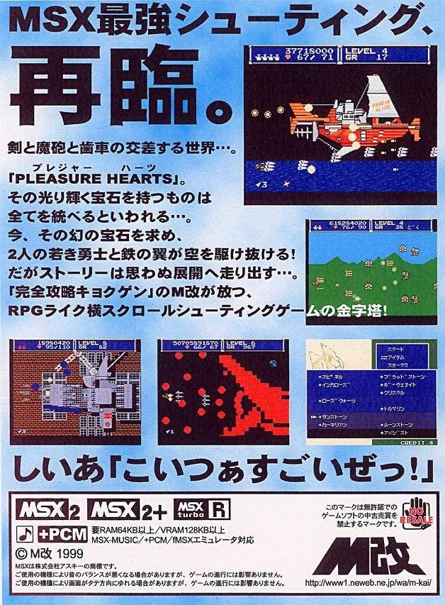 video game Pleasure Hearts Image