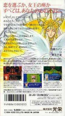 video game Angelique Image