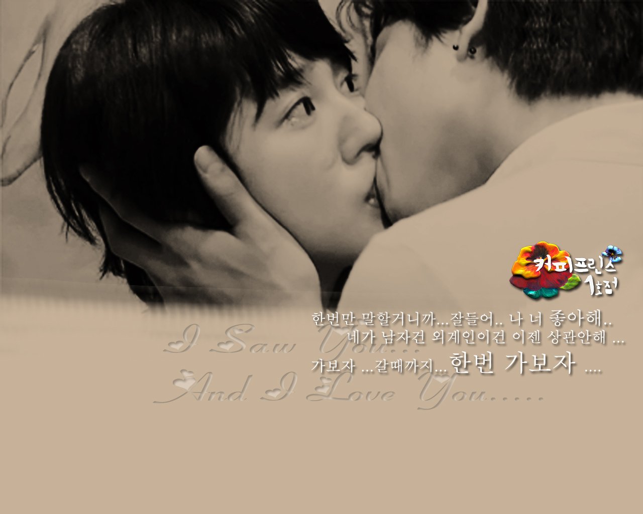 TV Show coffee prince Image