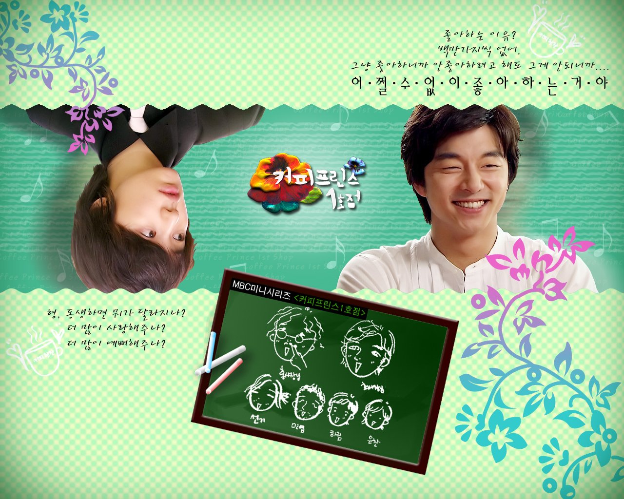 TV Show coffee prince Image