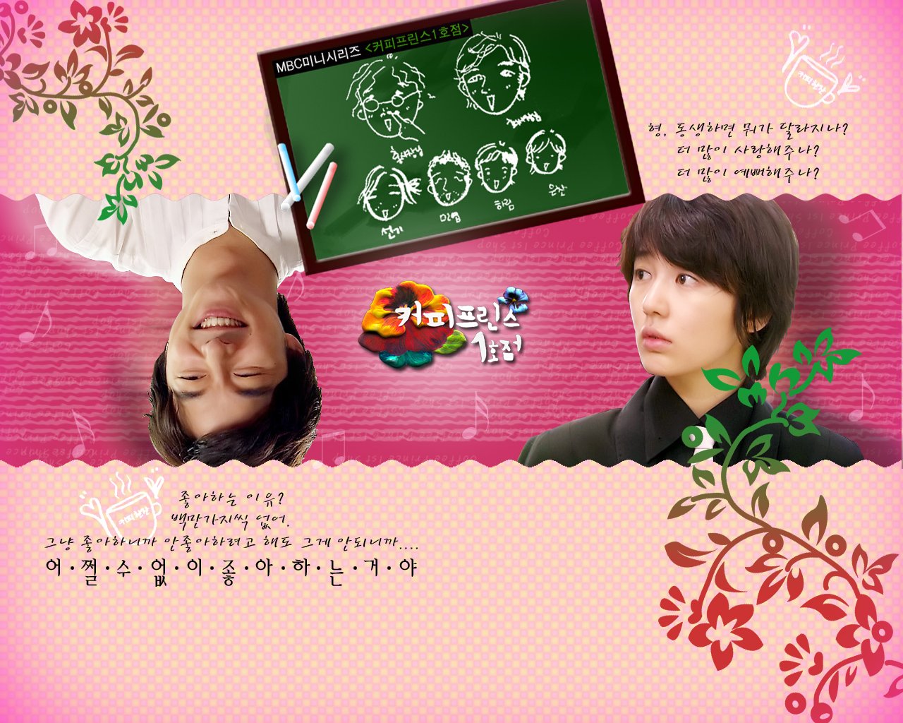 TV Show coffee prince Image