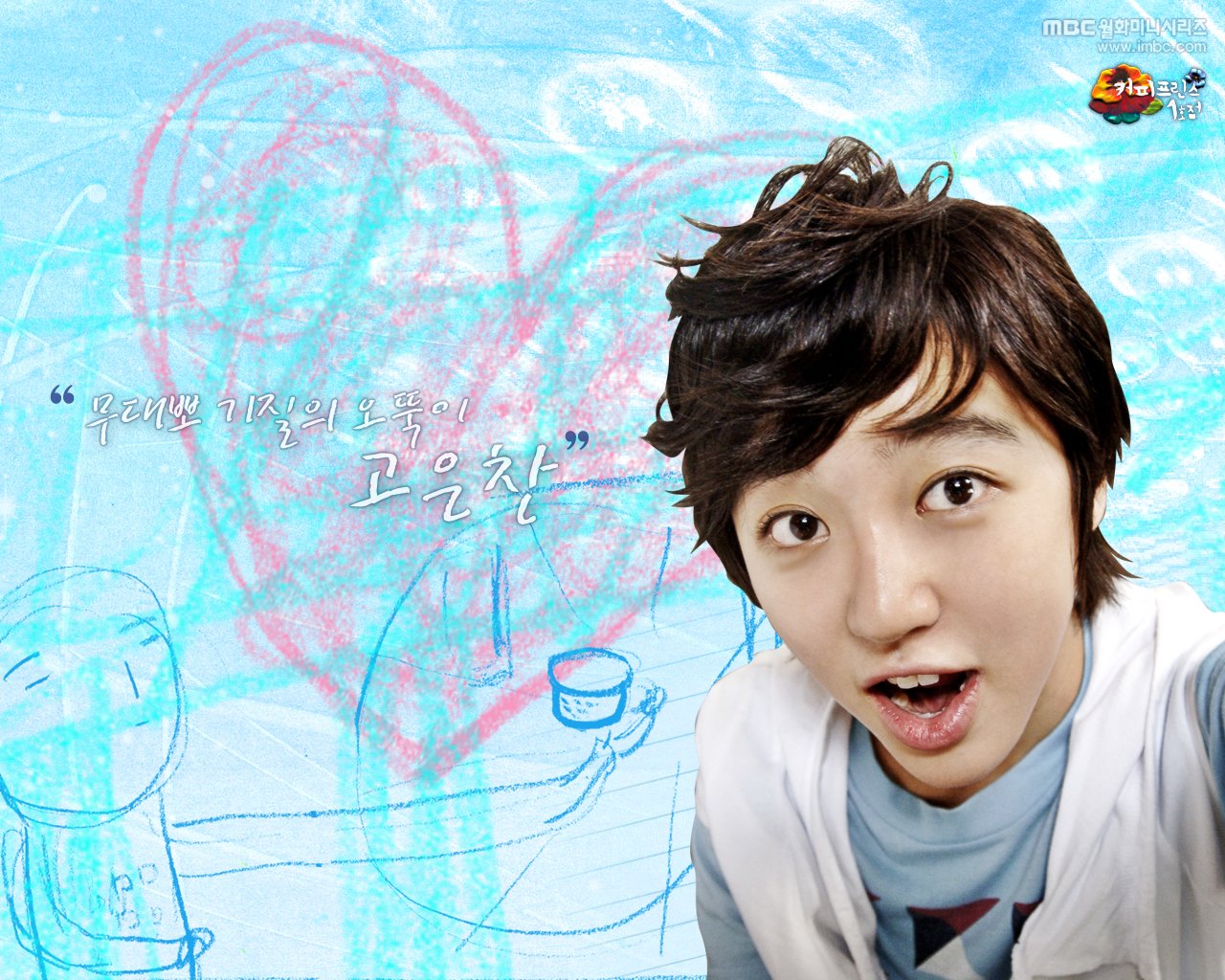 TV Show coffee prince Image