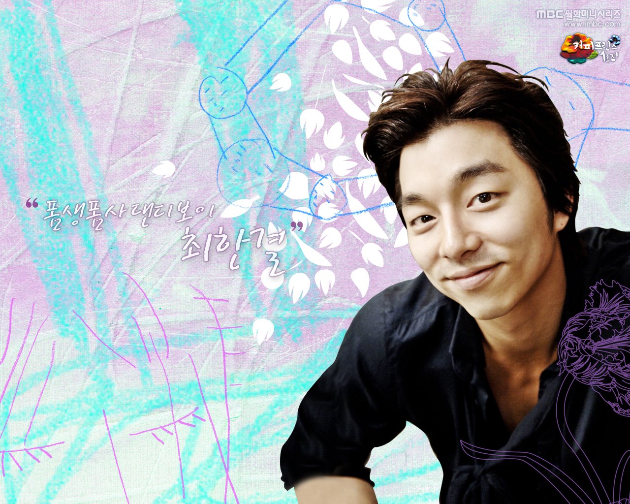 TV Show coffee prince Image