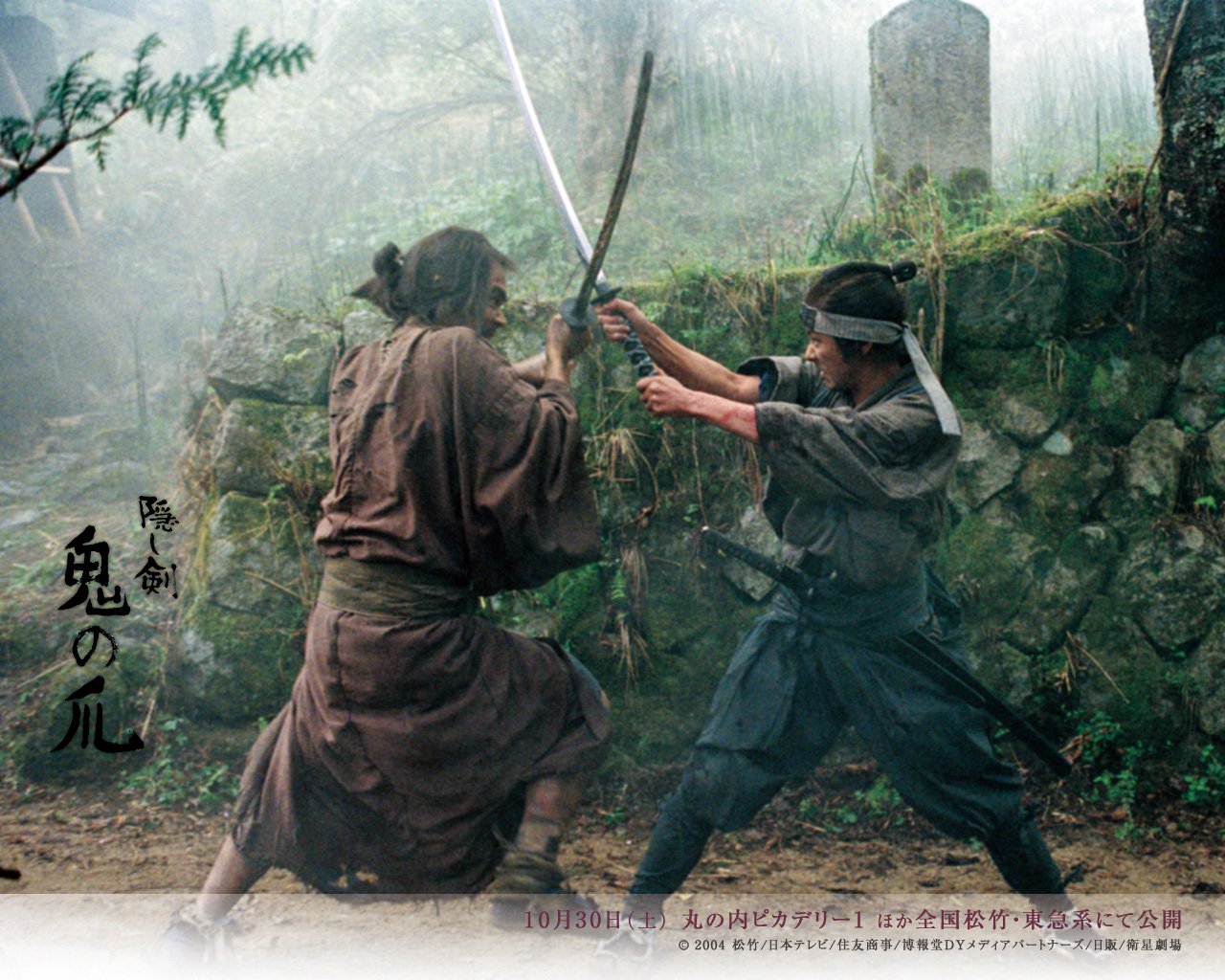 movie the hidden blade Image