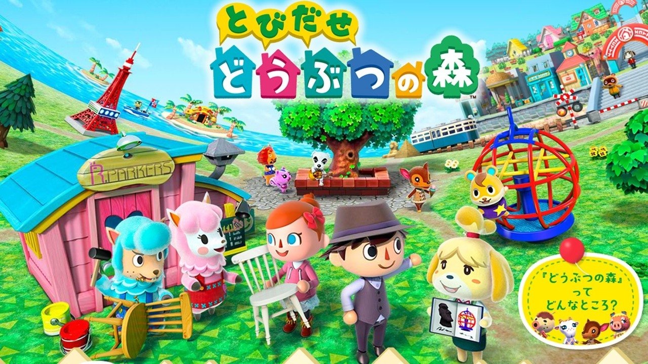 video game Animal Forest Image