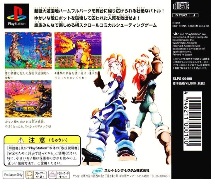 video game Harmful Park Image