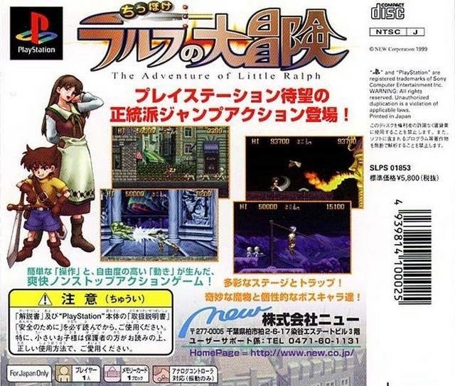 video game Adventure Of Little Ralph Image