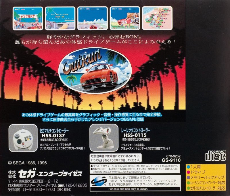 video game Sega Ages:Out Run Image