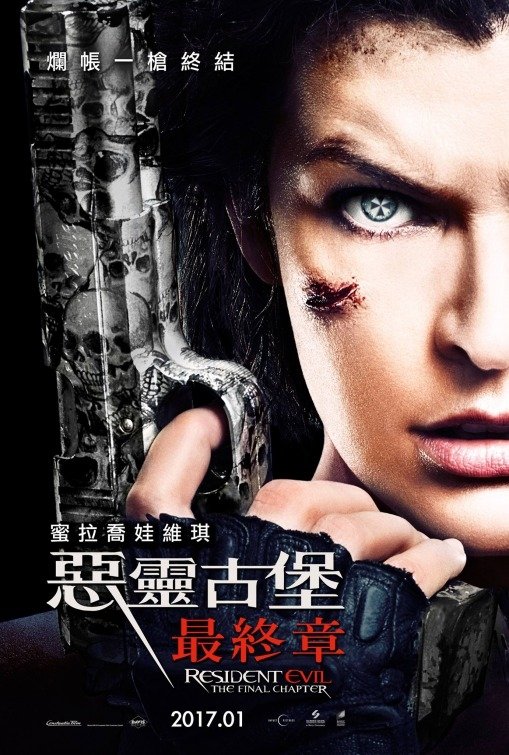 movie Resident Evil: The Final Chapter Image
