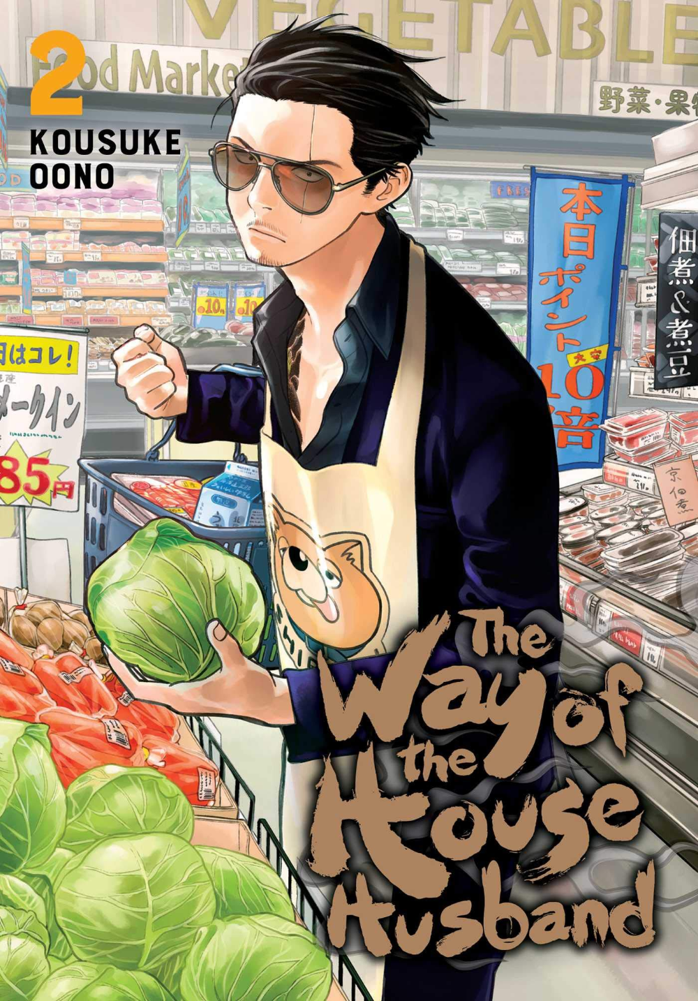 Anime The Way of the Househusband manga cooking grocery shopping Image