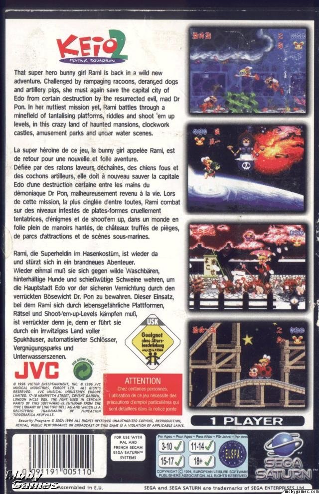 video game Keio Flying Squadron 2 Image