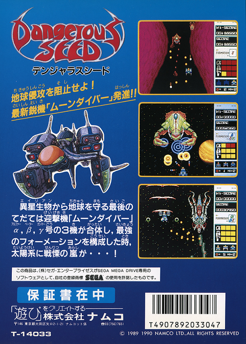 video game Dangerous Seed Image