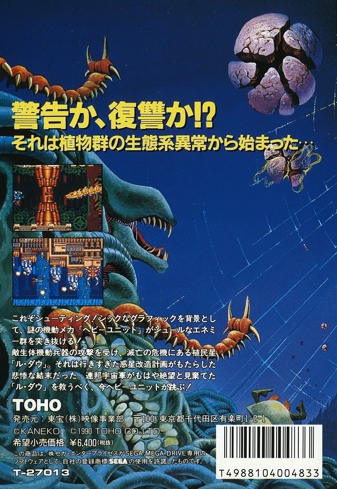 video game Heavy Unit: Mega Drive Special Image