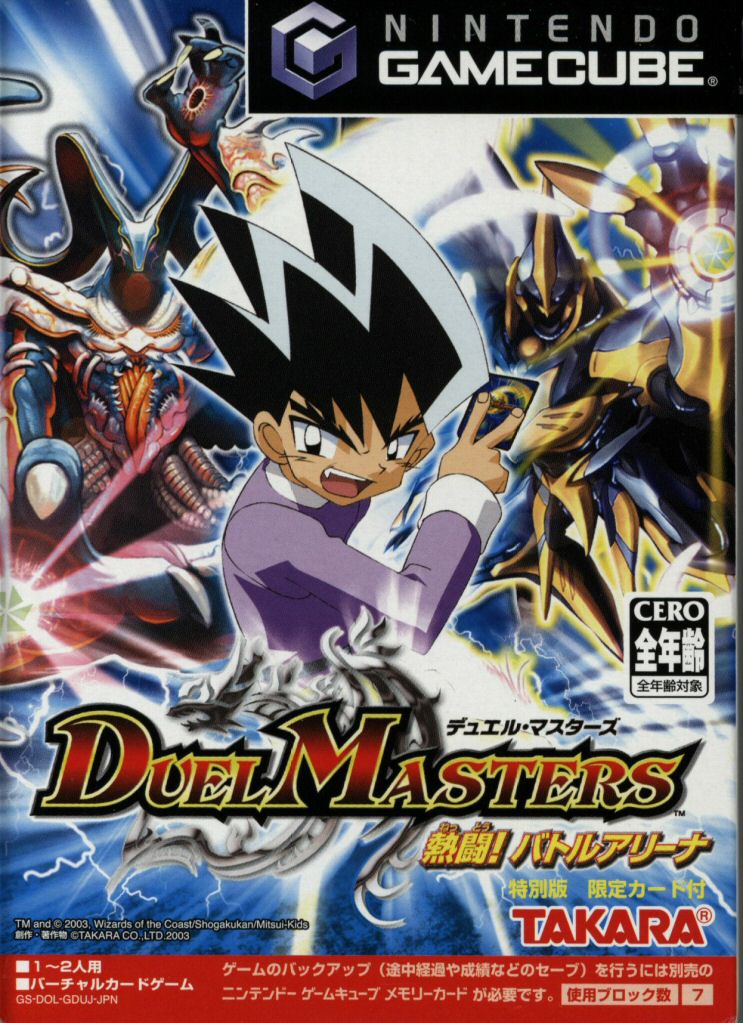 Duel Masters Picture - Image Abyss