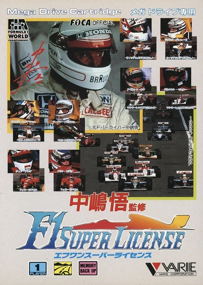 video game Nakajima Satoru Kanshuu: F1 Super License Image