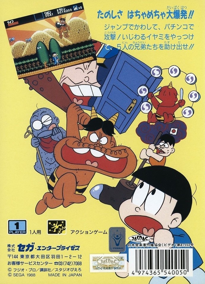 video game Osomatsu-kun Hachamecha Gekijou Image