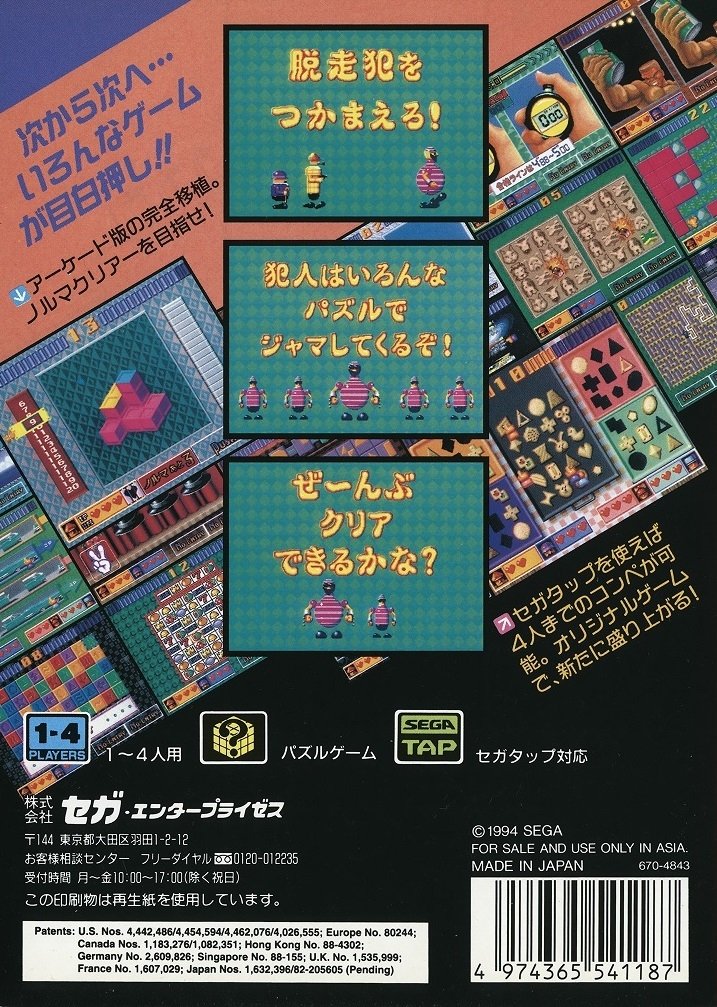 video game Puzzle & Action: Tanto-R Image