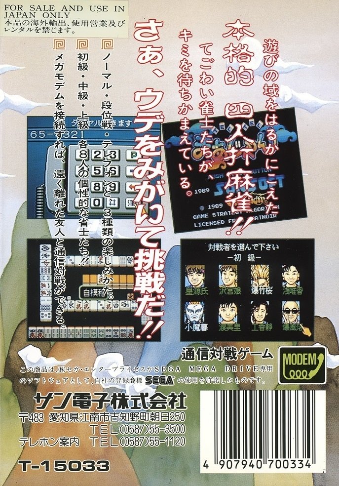video game Tel-Tel Mahjong Image