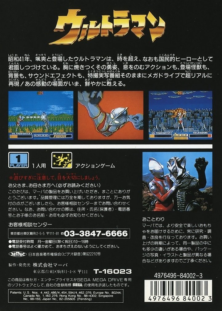 video game Ultraman (DC Comics) Image
