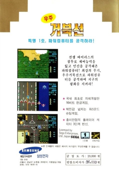 video game Uzu Keobukseon Image